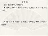2022高中化学一轮专题复习电子稿课件  专题4   第23讲　专题提升