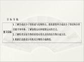 2022高中化学一轮专题复习电子稿课件  专题6  第31讲　高分子　有机合成与推断