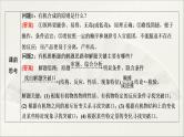 2022高中化学一轮专题复习电子稿课件  专题6  第31讲　高分子　有机合成与推断