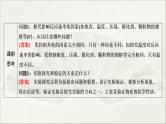 2022高中化学一轮专题复习电子稿课件  专题7  第33讲　化学实验设计