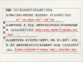 2022高中化学一轮专题复习电子稿课件  专题7  第34讲　物质制备实验