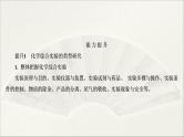 2022高中化学一轮专题复习电子稿课件  专题7  化学综合实验  第35讲   专题提升