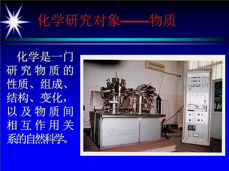 1.1.1《化学实验基本方法》课件3 人教版高中化学必修103