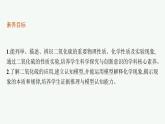 苏教版（2019）高中化学必修第一册 专题4 硫与环境保护 第一单元 第一课时 二氧化硫的性质和应用课件PPT