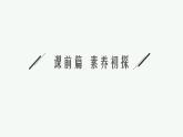 苏教版（2019）高中化学必修第一册 专题5 微观结构与物质的多样性第三单元 第二课时 晶体与非晶体课件PPT