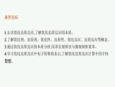 蘇教版（2019）高中化學(xué)必修第一冊 專題3 第一單元 第三課時(shí) 氧化還原反應(yīng)課件PPT