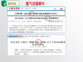 人教版（2019）高一化学必修第一册第二章第二节氯及其化合物课件