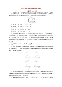 高中化学能力练5化学反应速率及平衡图像分析含解析鲁科版选择性必修1