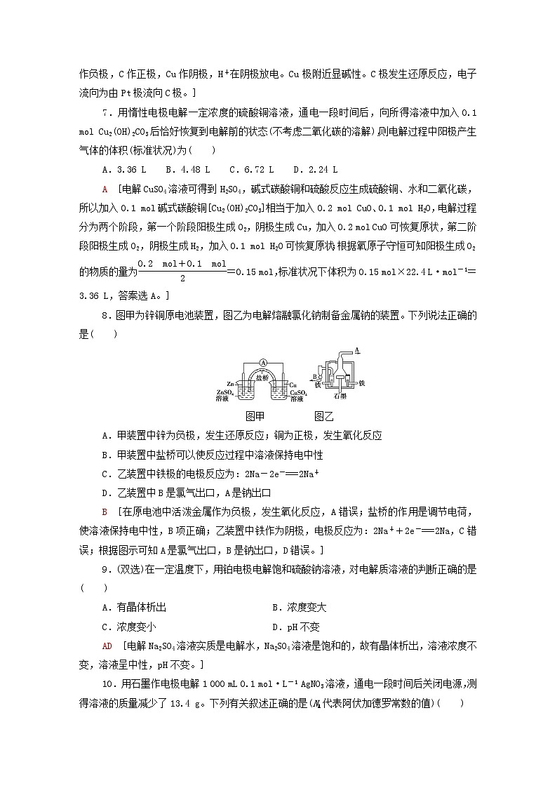 高中化学基础练6电解原理的应用含解析鲁科版选择性必修103