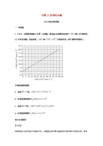 高考化学真题和模拟题分类汇编13盐类的水解含解析