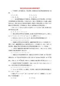 2020-2021学年第三节 氧化还原反应同步测试题