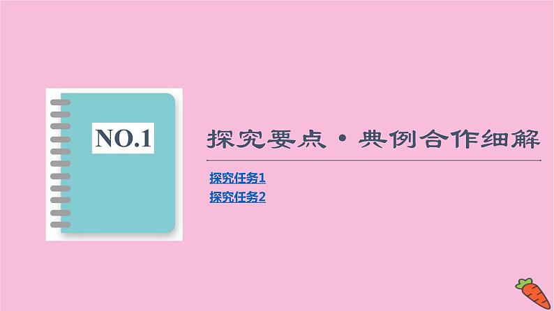 新教材2021-2022学年鲁科版化学必修第一册课件：第3章 第3节 能力课时4　物质特殊的转化关系与常见气体的制备第3页