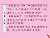 新教材2021-2022学年鲁科版化学必修第一册课件：第2章 第2节 能力课时2　离子反应的应用和与量有关的离子方程式书写