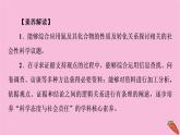 新教材2021-2022学年鲁科版化学必修第一册课件：第3章 微项目　论证重污染天气“汽车限行”的合理性