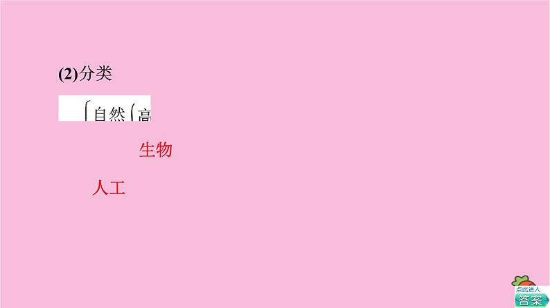 新教材2021-2022学年鲁科版化学必修第一册课件：第3章 第3节 基础课时17　自然界中的氮循环　氮气与氮氧化物08