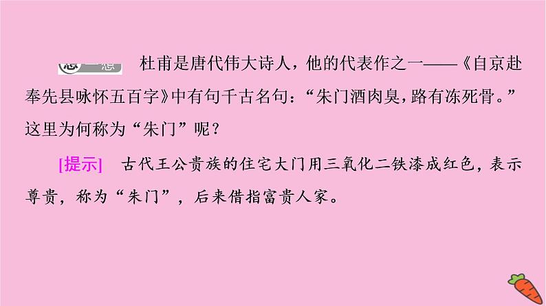 新教材2021-2022学年鲁科版化学必修第一册课件：第3章 第1节 基础课时13　亚铁盐和铁盐　铁的单质第6页