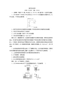 2022届高考化学一轮复习讲义学案第6章  章末综合检测