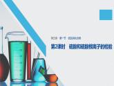 2022年人教版 (2019) / 必修 第二册 第五章 第一节 第2课时 40PPT课件PPT