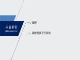 2022年人教版 (2019) / 必修 第二册 第五章 第一节 第2课时 40PPT课件PPT