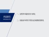 2022年人教版 (2019) / 必修 第二册 第五章 第一节 第3课时 26PPT课件PPT