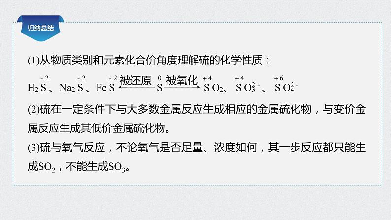 2022年人教版 (2019)  必修 第二册 第五章 第一节 第1课时 38PPT课件PPT第8页