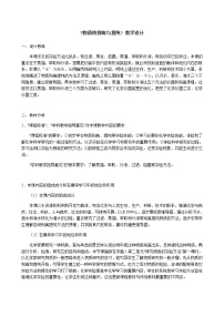 必修一第二单元 研究物质的实验方法学案