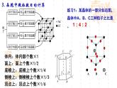 鲁科版（2019）高中化学选择性必修二 第3章 不同状态的物质与性质复习 第1课时课件PPT