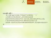 人教版 (新课标)化学选修4 化学反应原理 4.3.2电解原理的应用课件