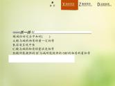 人教版 (新课标)化学选修4 化学反应原理 3.2第3课时酸碱中和滴定课件
