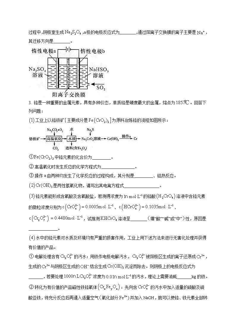 2020届高考化学二轮复习大题精准训练——高考大题中方程式（电极、氧化还原、热化学）书写专练02