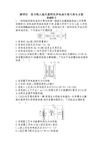 高中化学鲁科版 (2019)选择性必修1第1章 化学反应与能量转化微项目 设计载人航天器用化学电池与氧气再生方案——化学反应中能量及物质的转化利用随堂练习题