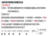 1.1.2 构造原理与电子排布式 课件 【新教材】人教版（2019）高中化学选择性必修2