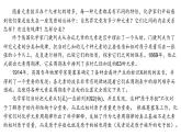 1.2 原子结构与元素周期表 课件 【新教材】人教版（2019）高中化学选择性必修2