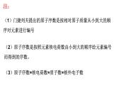 1.2 原子结构与元素周期表 课件 【新教材】人教版（2019）高中化学选择性必修2