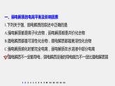 第三章 章末整合提升--（新教材）2021年人教版(2019)化學(xué)必修第一冊(cè) 階段重點(diǎn)突破練 課件