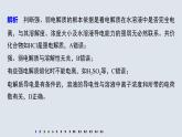 第三章 章末整合提升--（新教材）2021年人教版(2019)化學(xué)必修第一冊(cè) 階段重點(diǎn)突破練 課件