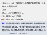 第三章 章末整合提升--（新教材）2021年人教版(2019)化學(xué)必修第一冊(cè) 階段重點(diǎn)突破練 課件