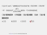 第三章 章末整合提升--（新教材）2021年人教版(2019)化學(xué)必修第一冊(cè) 階段重點(diǎn)突破練 課件