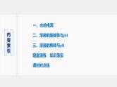 3.2.1 水的电离 溶液的酸碱性与pH-2021-2022学年新教材高中化学选择性必修1课件PPT