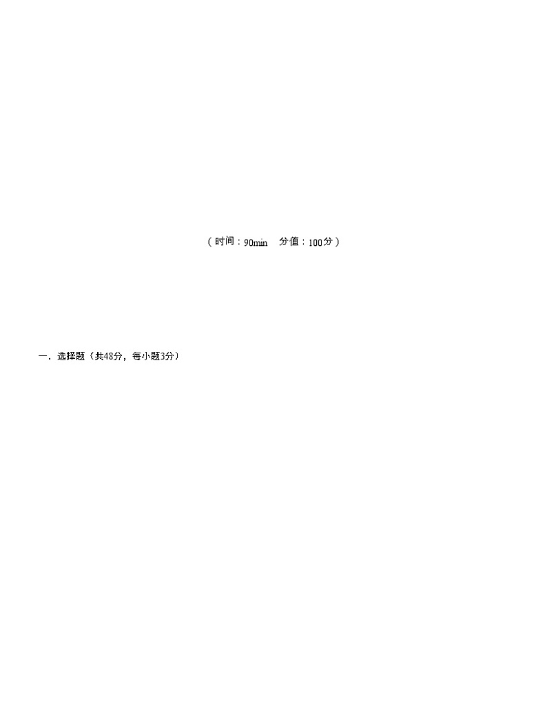 单元复习01 物质及其变化【模拟练习题】-高一化学单元复习（人教版2019必修第一册）（解析版）第2页