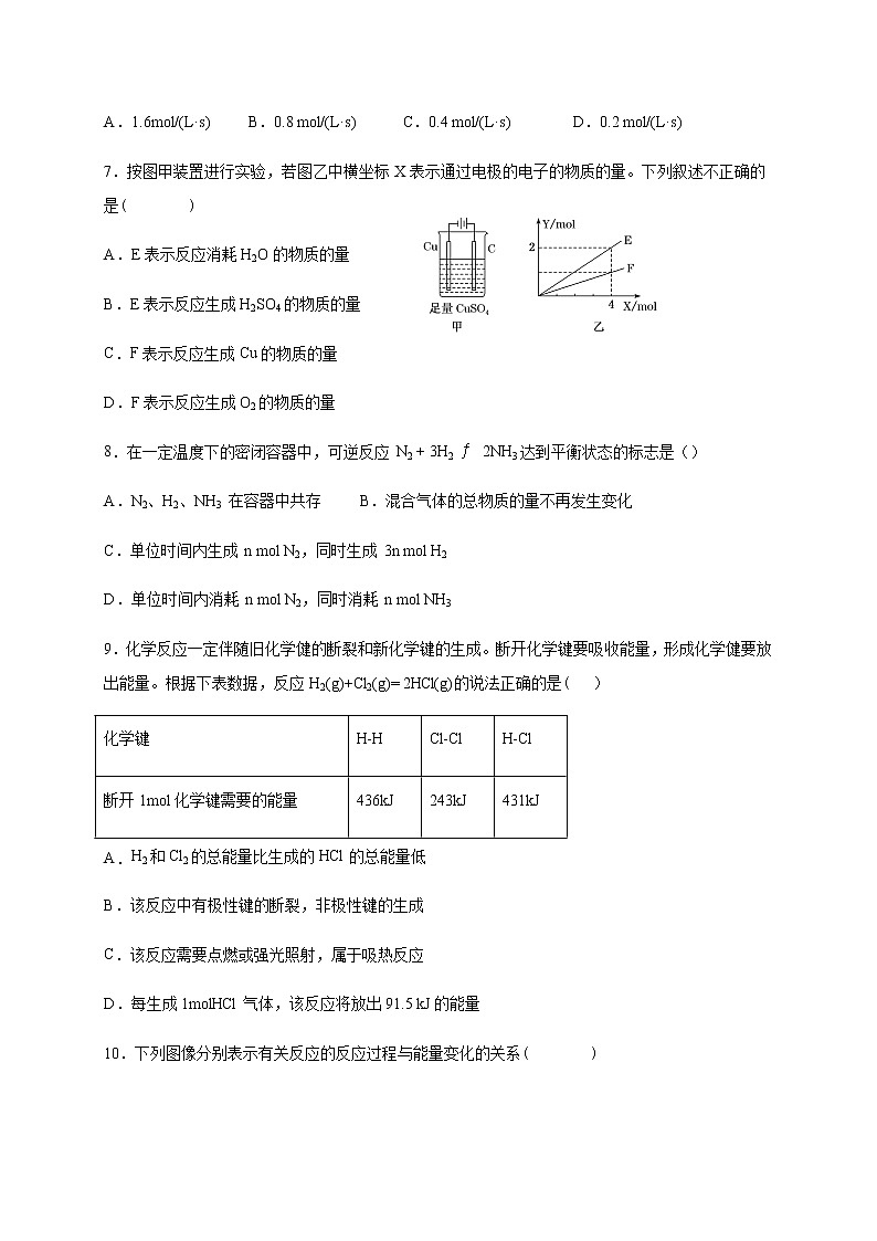 湖北省罗田县第一重点高中2021-2022学年高二上学期9月月考化学试题含答案第3页