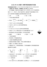 四川省仁寿县第二中学2021-2022学年高一上学期第一次教学质量检测化学试题（含解析）