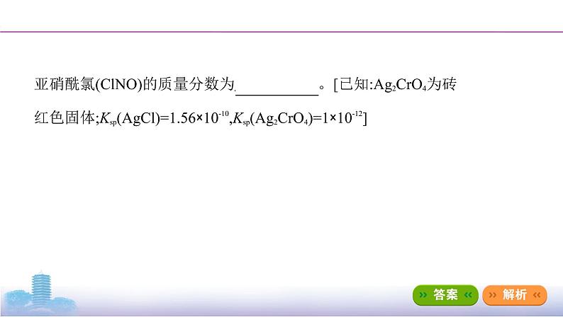 高考化学专题复习   专题十　化学实验基础微专题11　实验装置的选取与创新应用课件PPT07