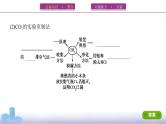 高考化学专题复习  专题十　化学实验基础第3讲　常见气体的实验室制备课件PPT