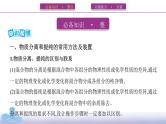 高考化学专题复习  专题十　化学实验基础第2讲　物质的分离、提纯和检验课件PPT