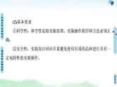 2021高三化学人教版一轮课件：第10章 第3节 化学实验方案的设计与评价