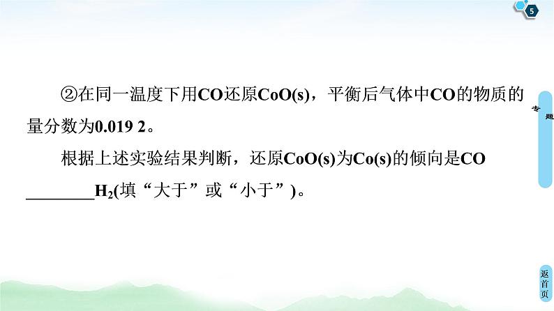 2021高三化学人教版一轮课件：第7章 高考专题讲座4 化学平衡图像的分类突破05