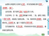 2021高三化学人教版一轮课件：第10章 第2节 物质的分离、提纯和检验