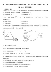 化学第二章 化学反应速率与化学平衡本单元综合与测试达标测试