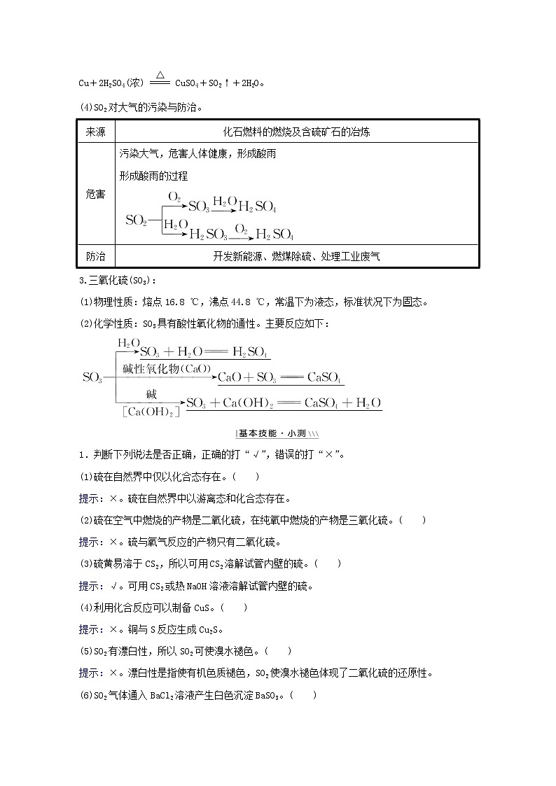 高考化学一轮复习第四章非金属及其化合物课件+学案 新人教版03